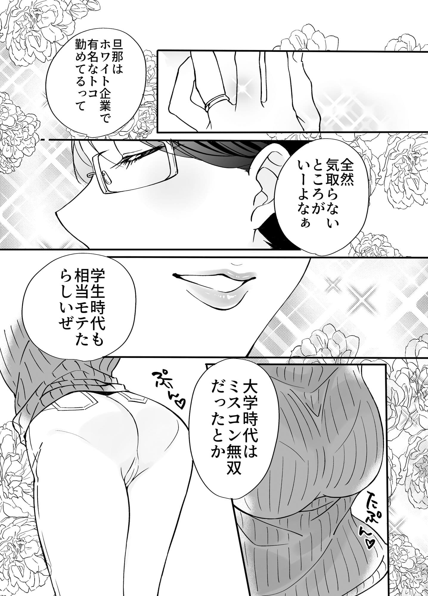 慕情 人妻教師は弱みを握られネトラレる。 サンプル 3