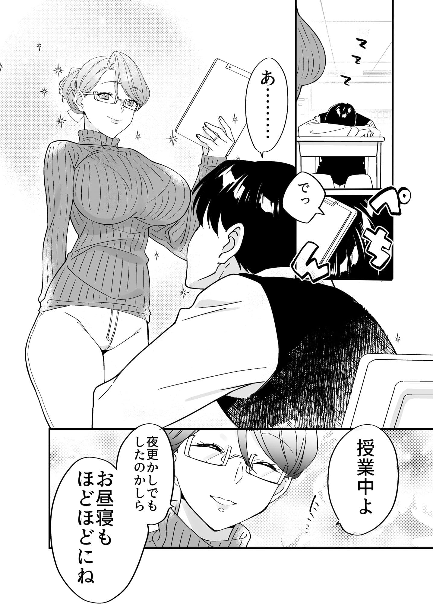 慕情 人妻教師は弱みを握られネトラレる。 サンプル 4