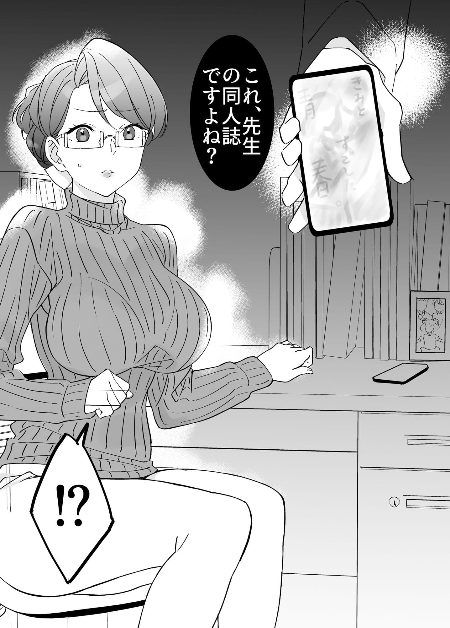 慕情 人妻教師は弱みを握られネトラレる。 サンプル 6