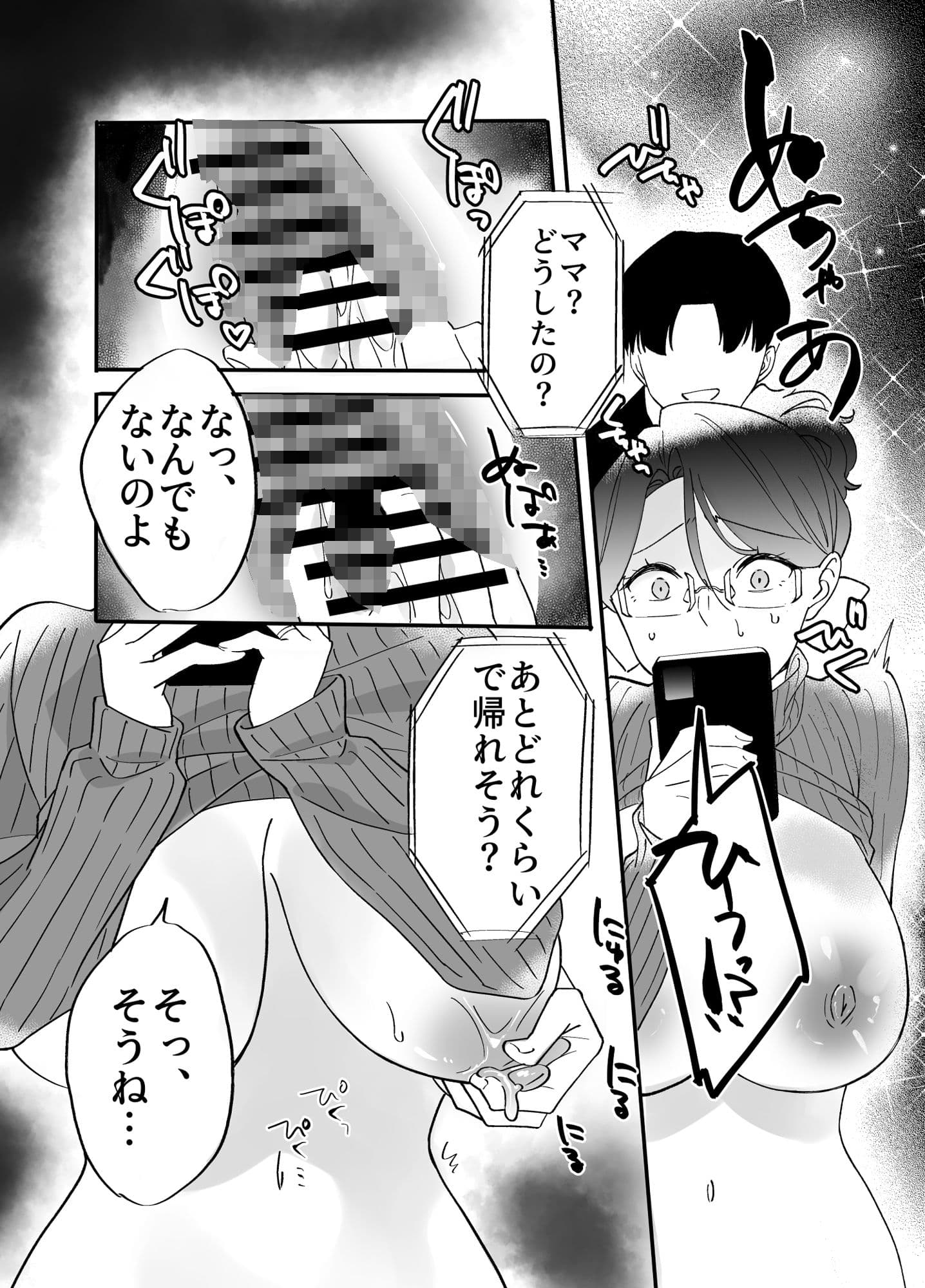 慕情 人妻教師は弱みを握られネトラレる。 サンプル 9