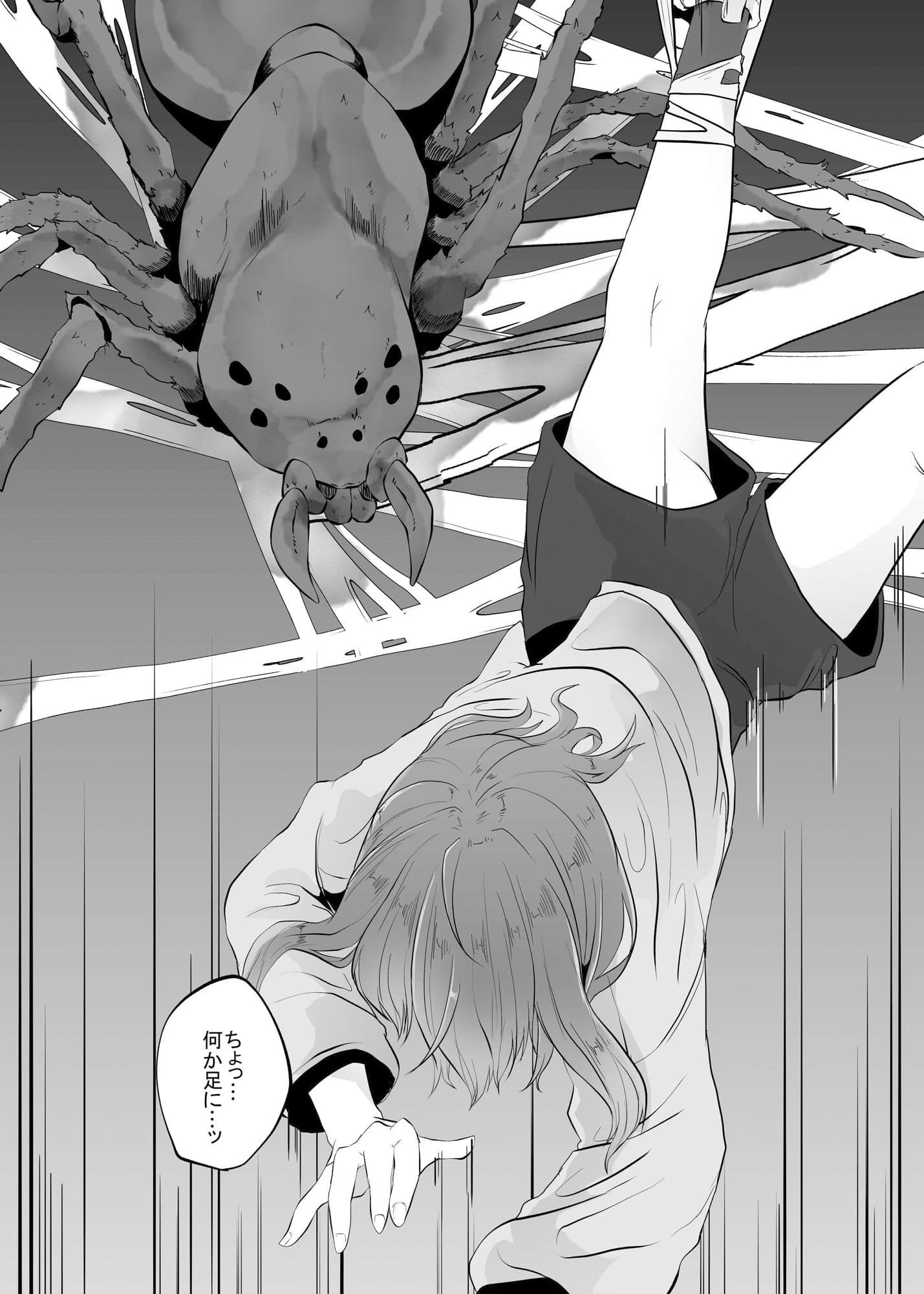 蜘蛛に吊るされて××される私 サンプル 3