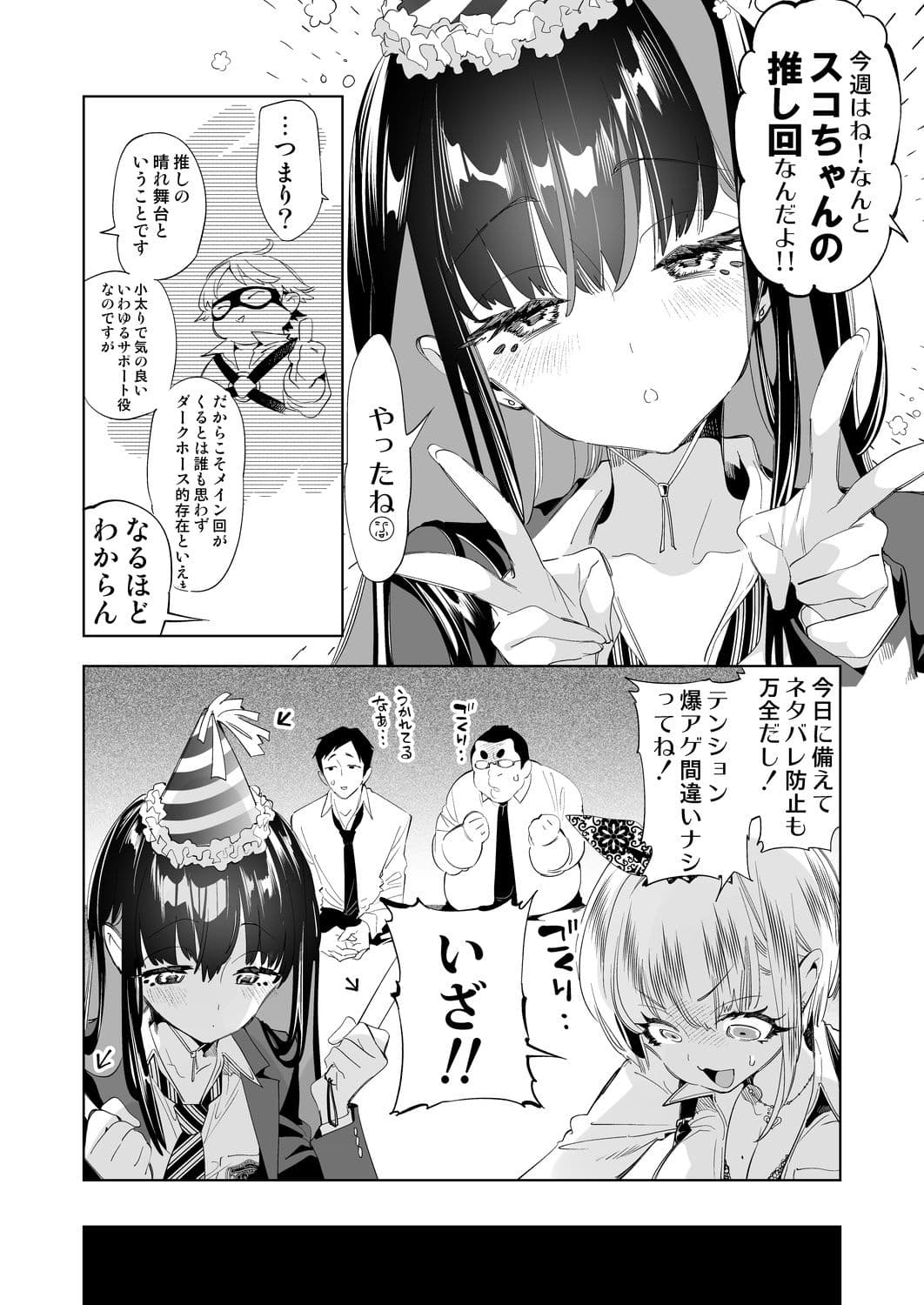 おにーさん、私達とお茶しませんかぁ？9【電子特装版】 サンプル 2