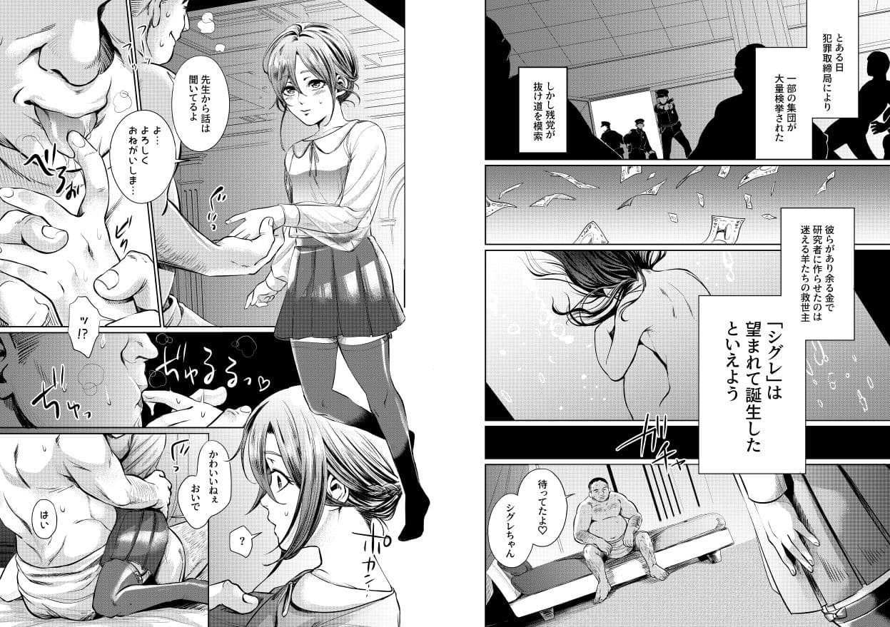 ムスメモドキー完全版ー サンプル 4