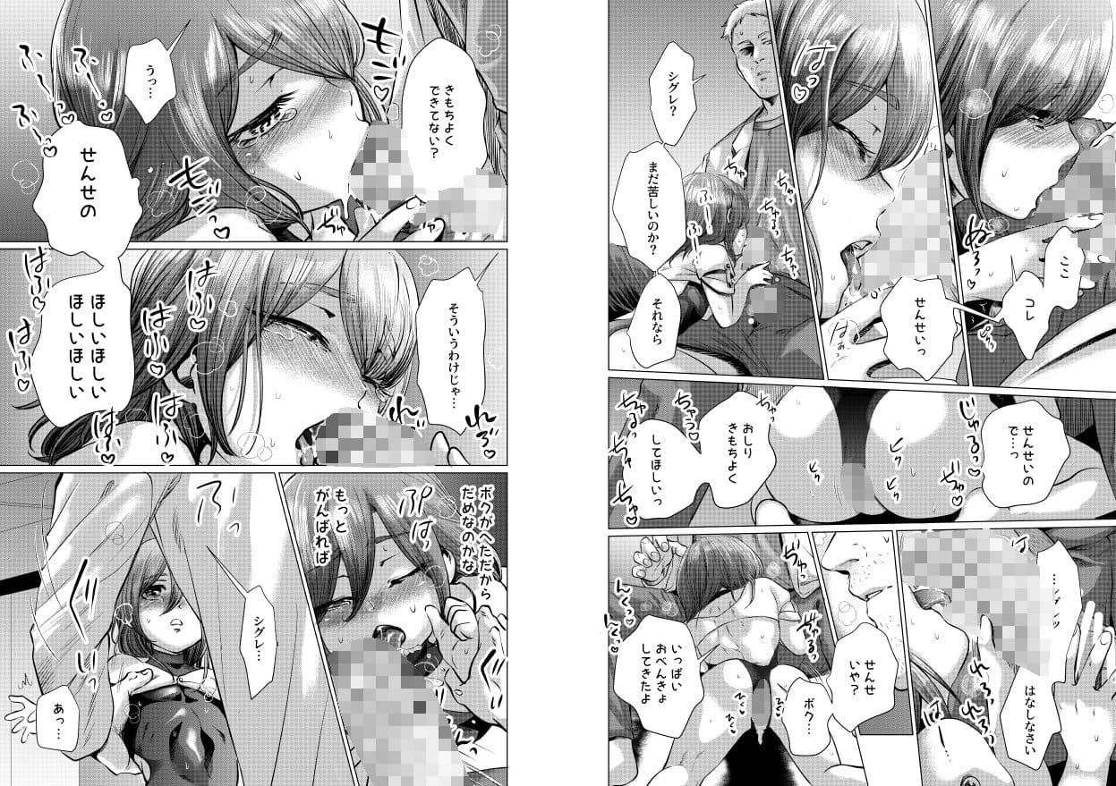 ムスメモドキー完全版ー サンプル 7