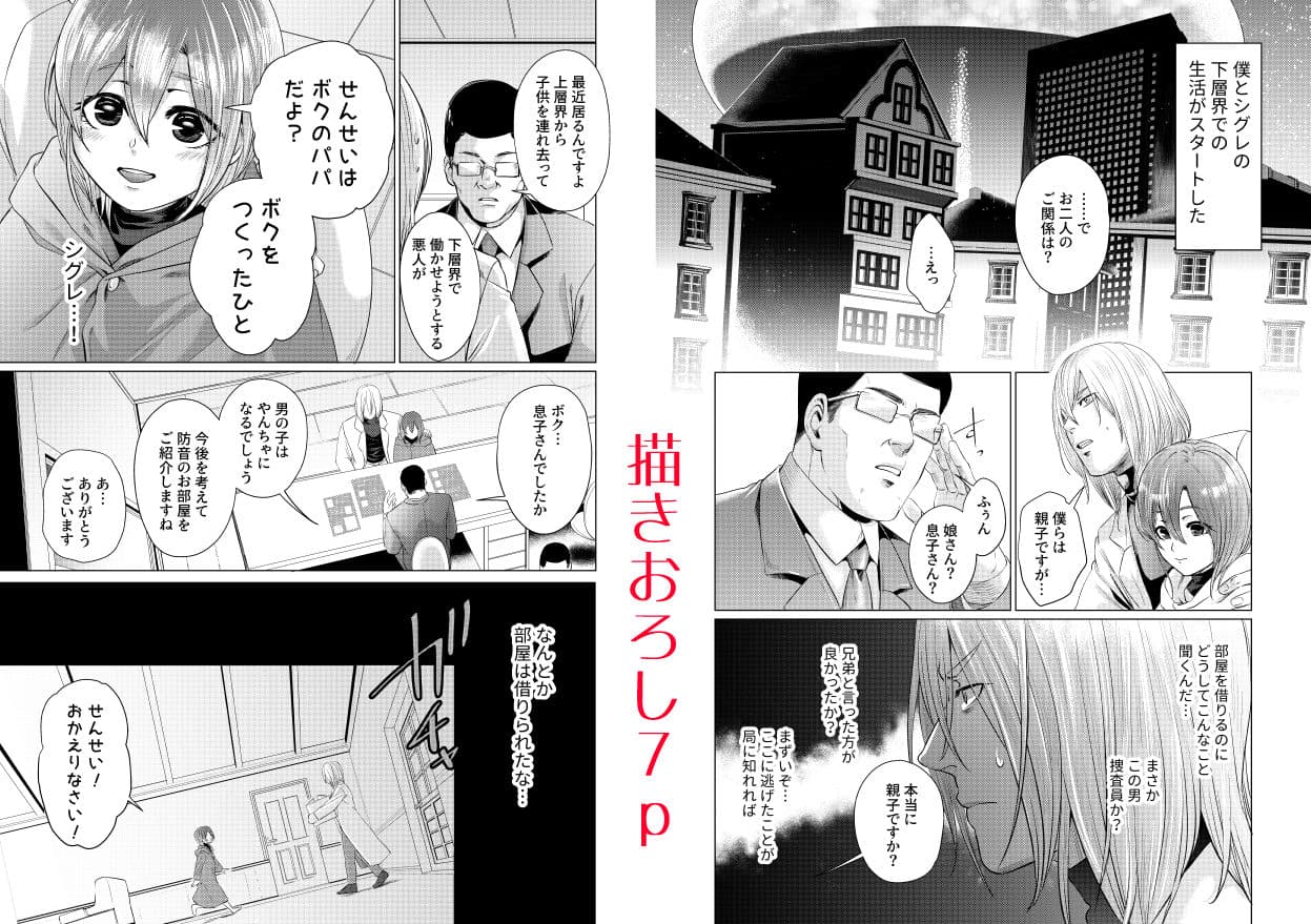 ムスメモドキー完全版ー サンプル 8