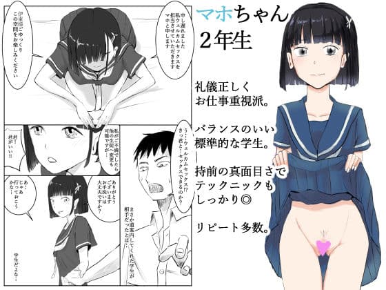 従順な学生に思う存分中出しが可能な名門女学園裏ソープを体験した話 サンプル 1