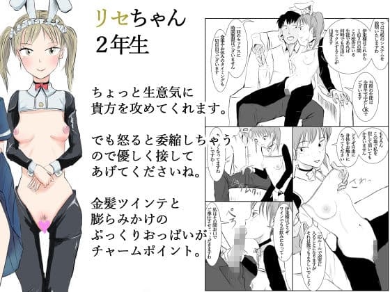 従順な学生に思う存分中出しが可能な名門女学園裏ソープを体験した話 サンプル 2