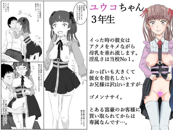 従順な学生に思う存分中出しが可能な名門女学園裏ソープを体験した話 サンプル 4