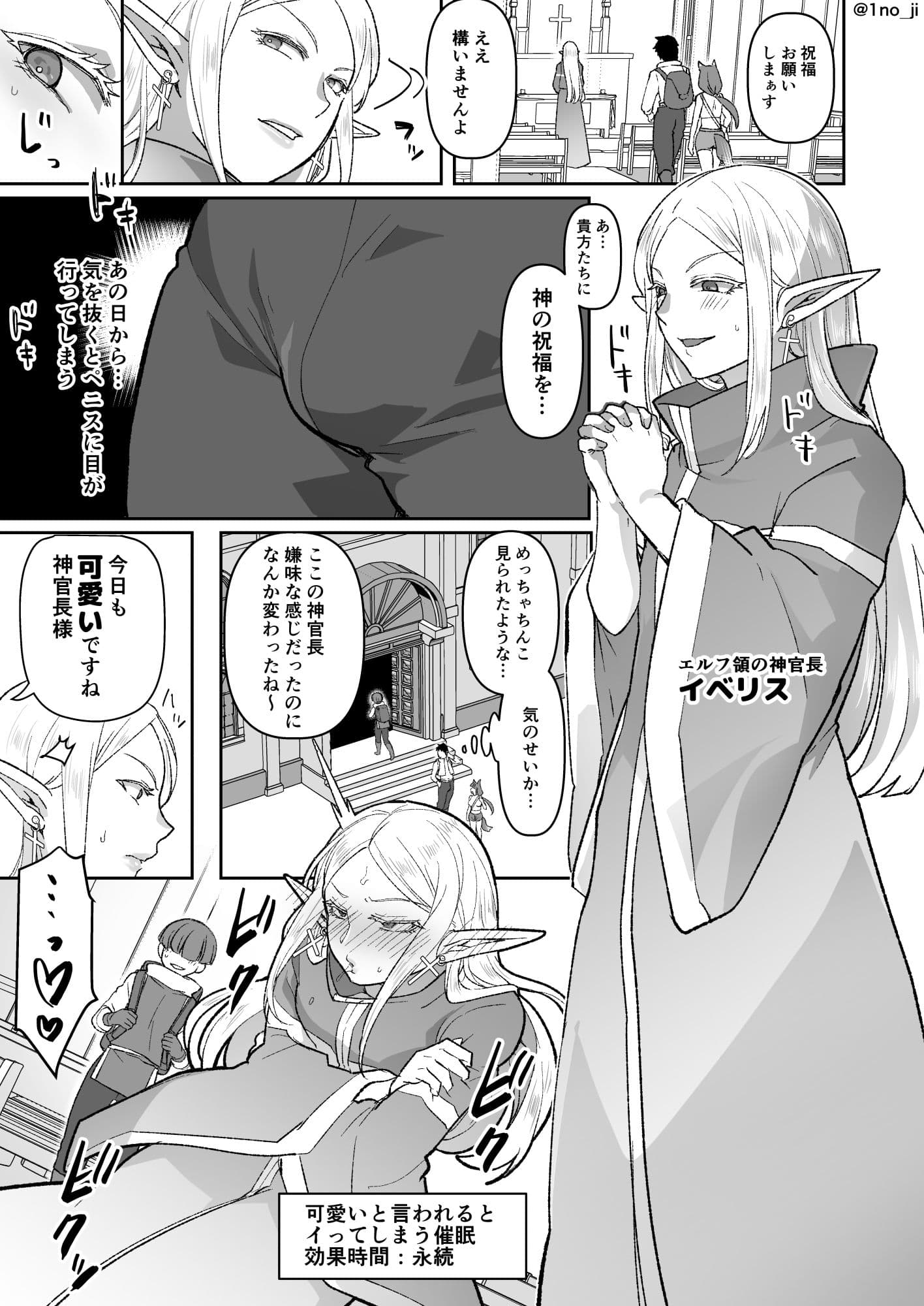 悪いエルフ♂を魔法でシーメールにして改心させる話 サンプル 6