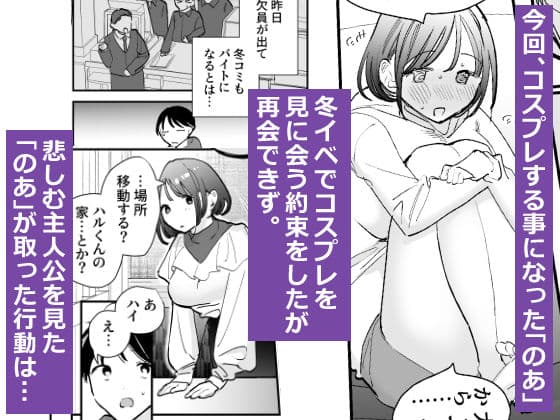 巨乳オタク女子とお泊りコスパコアフター サンプル 2