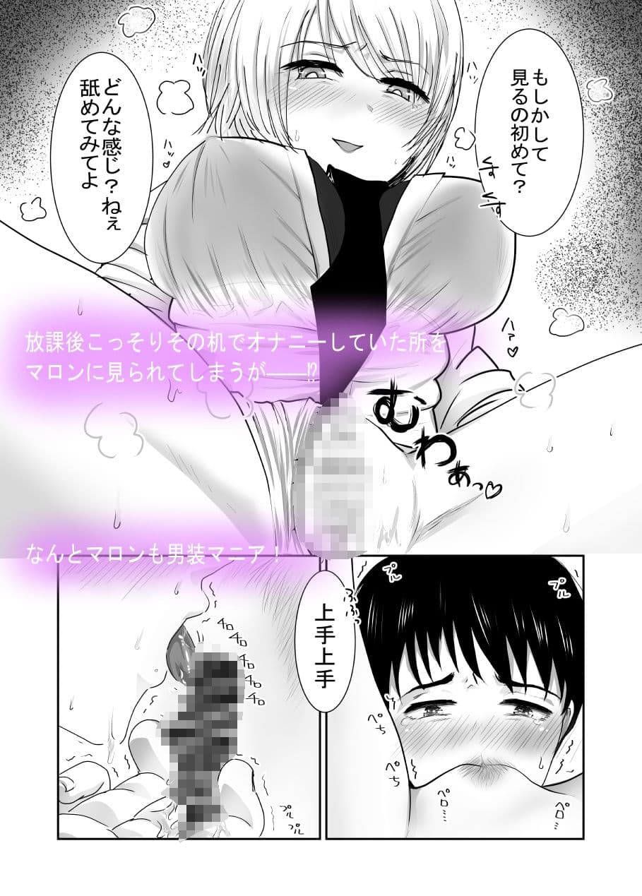 女装男装EXCHANGE サンプル 2