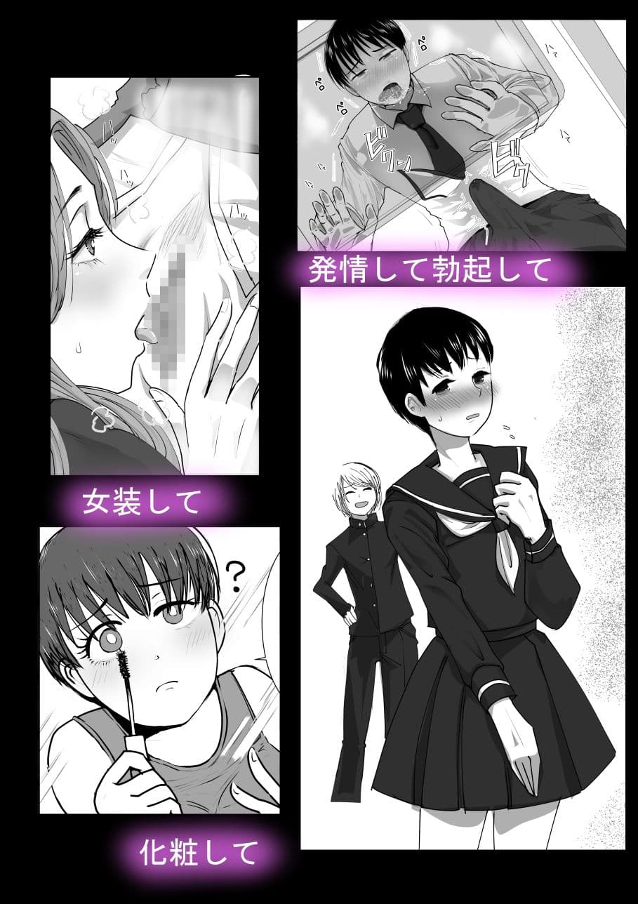女装男装EXCHANGE サンプル 4