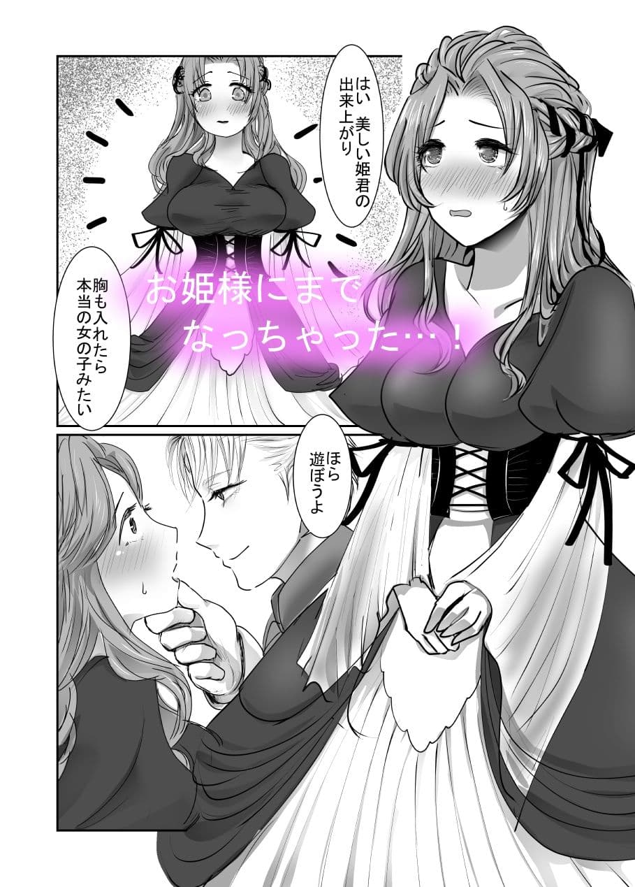 女装男装EXCHANGE サンプル 5