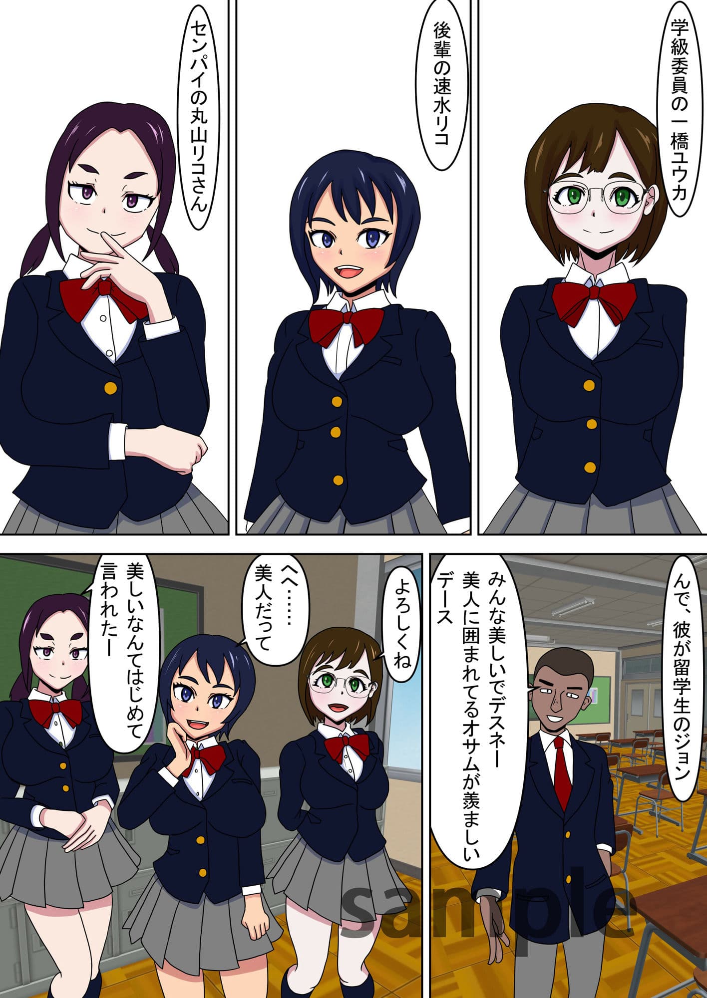 留学生に幼馴染と女友だちみんな寝取られました サンプル 3
