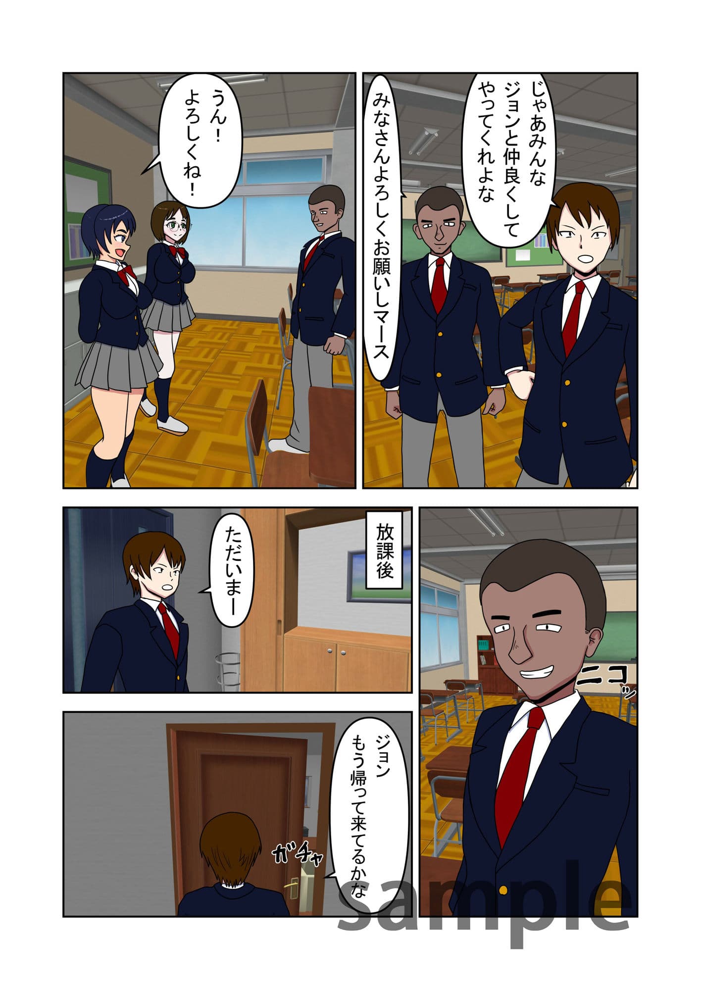 留学生に幼馴染と女友だちみんな寝取られました サンプル 4