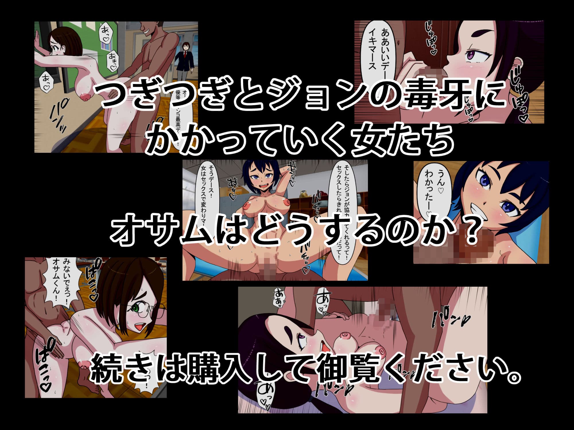 留学生に幼馴染と女友だちみんな寝取られました サンプル 10