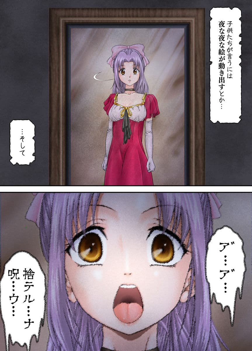 絵画封印 消えゆく少女の行方 サンプル 2