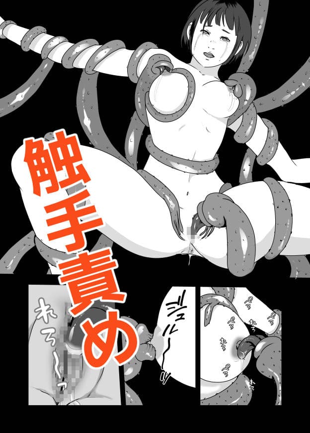 恐怖の媚薬香水〜使ったら○されました〜 サンプル 4