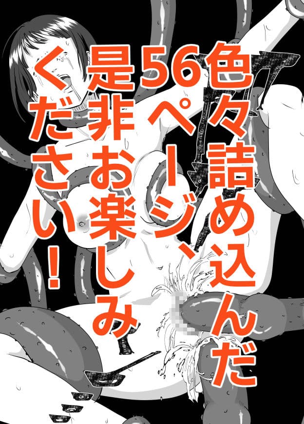 恐怖の媚薬香水〜使ったら○されました〜 サンプル 8