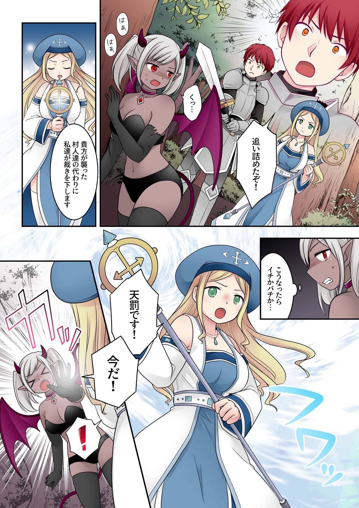 転換の呪い サンプル 1