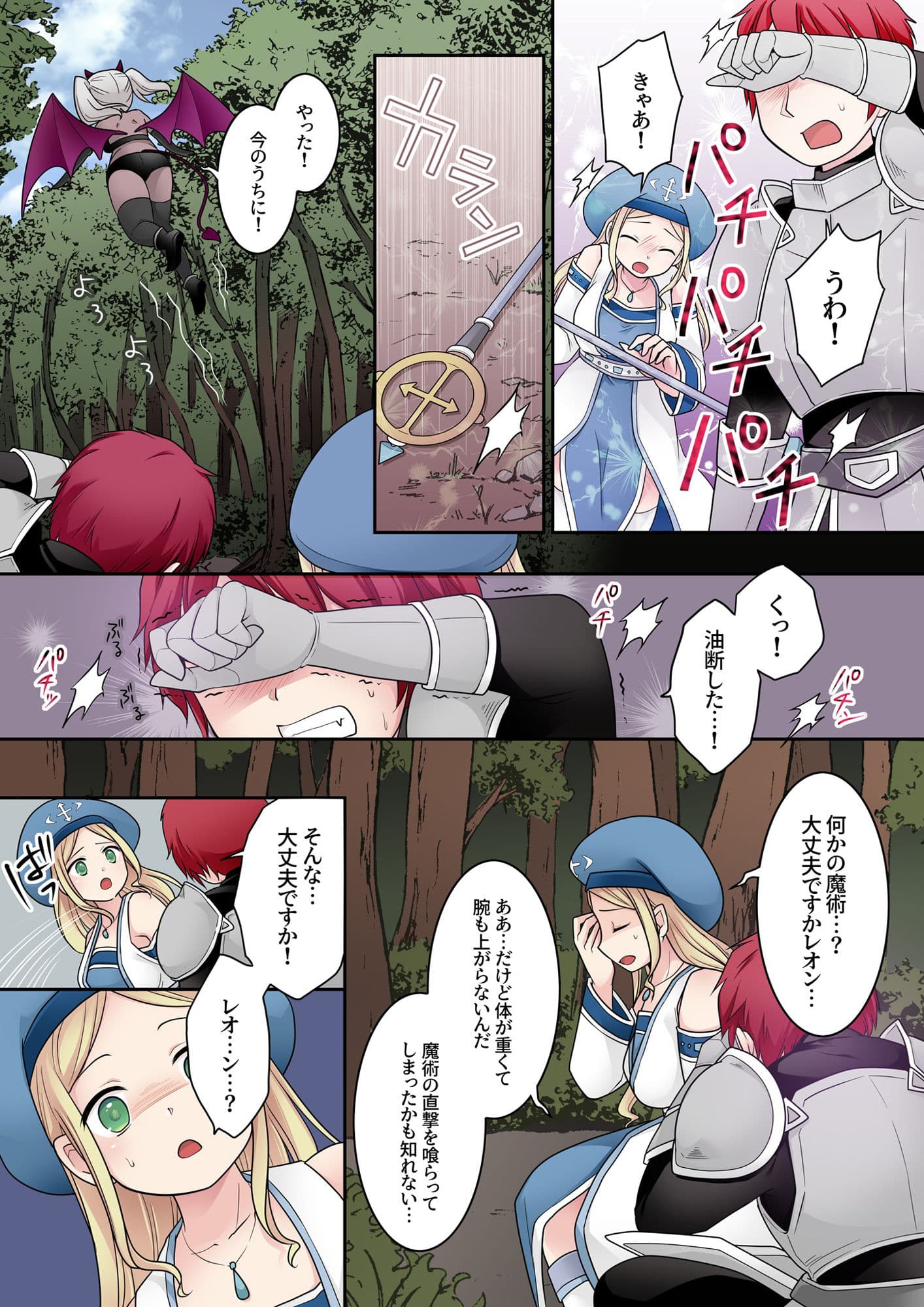 転換の呪い サンプル 2