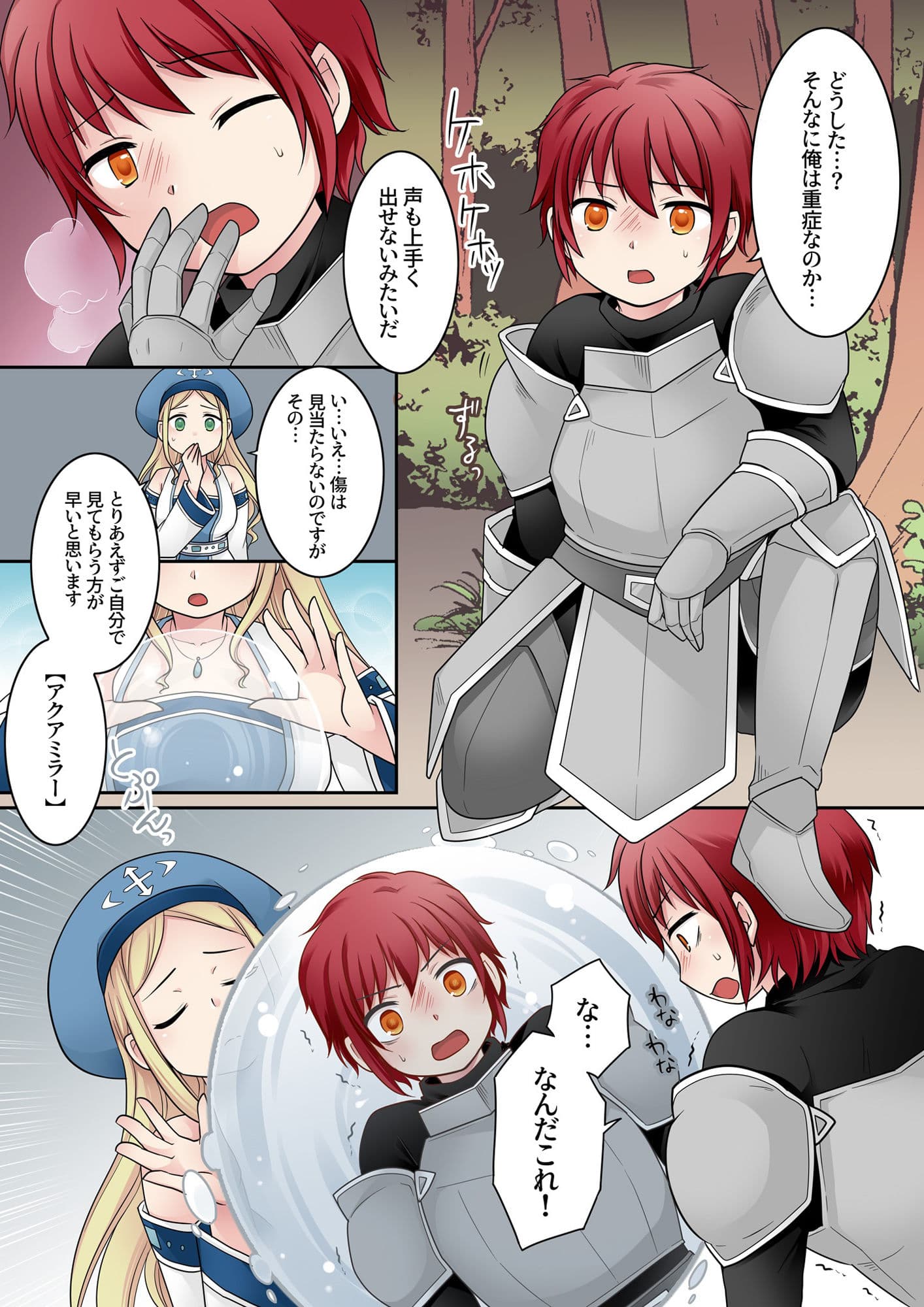 転換の呪い サンプル 3