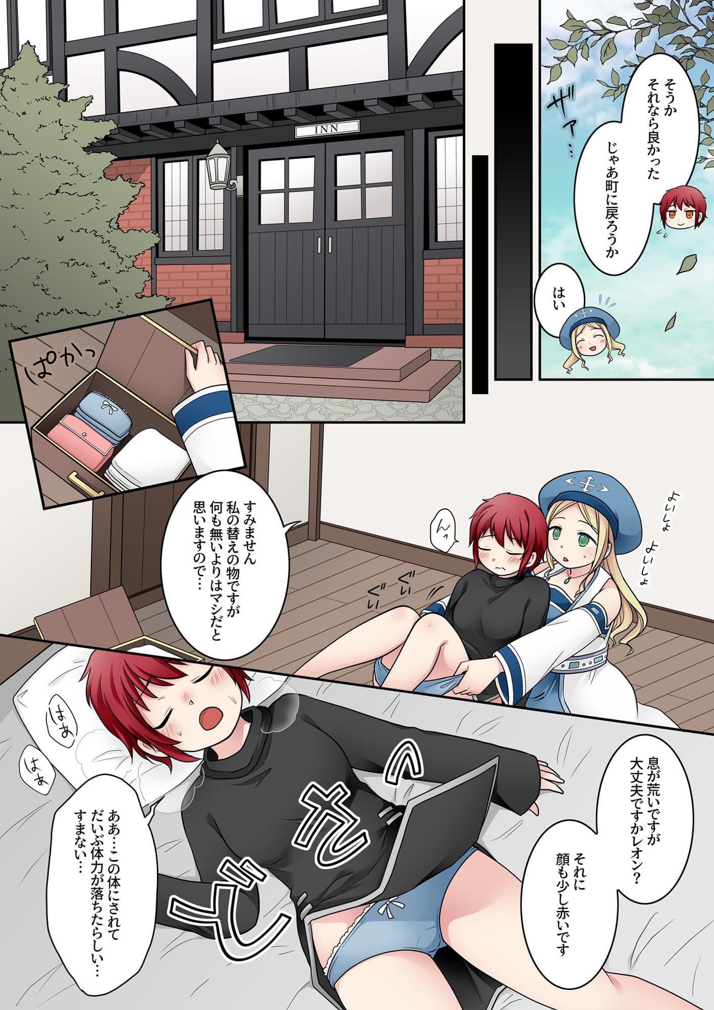 転換の呪い サンプル 5