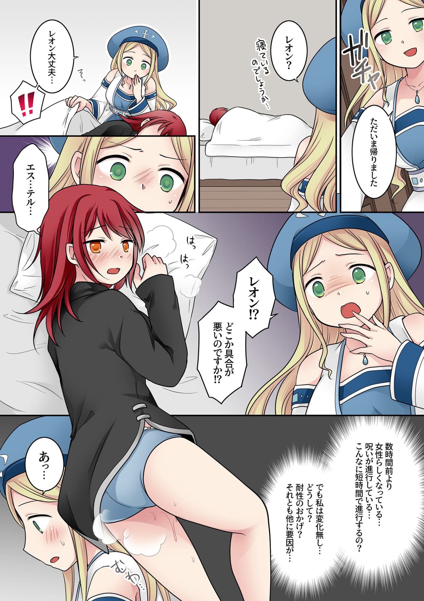 転換の呪い サンプル 6