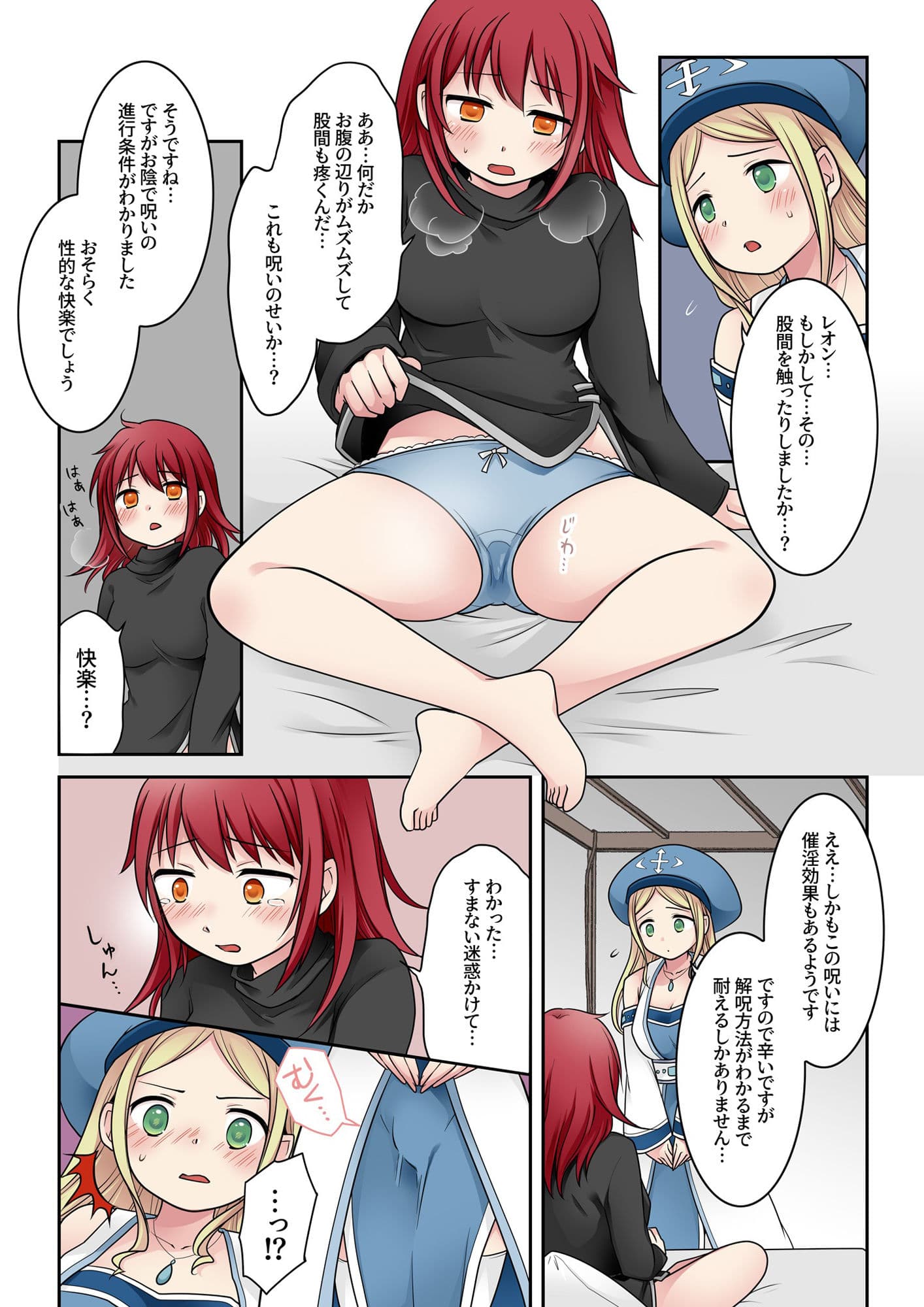 転換の呪い サンプル 7