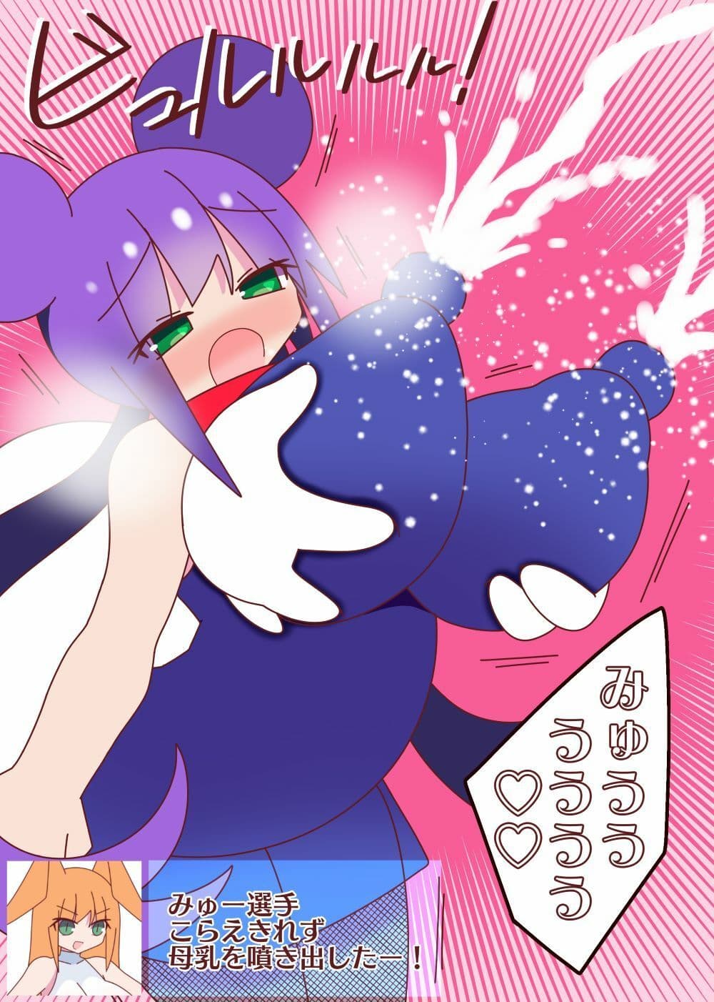 母乳猫娘PUSSYみゅーVSわたあめ サンプル 1