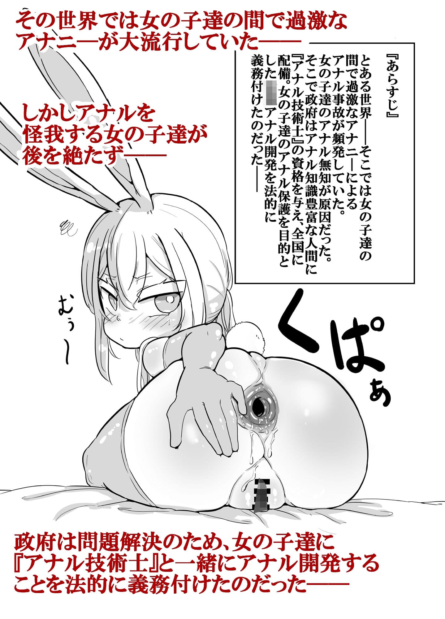 アナニーを一人でしちゃダメとかわけわかんないんですけど！？ サンプル 2