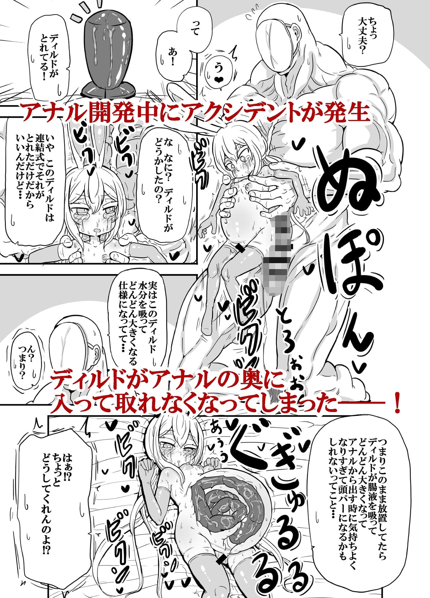 アナニーを一人でしちゃダメとかわけわかんないんですけど！？ サンプル 4