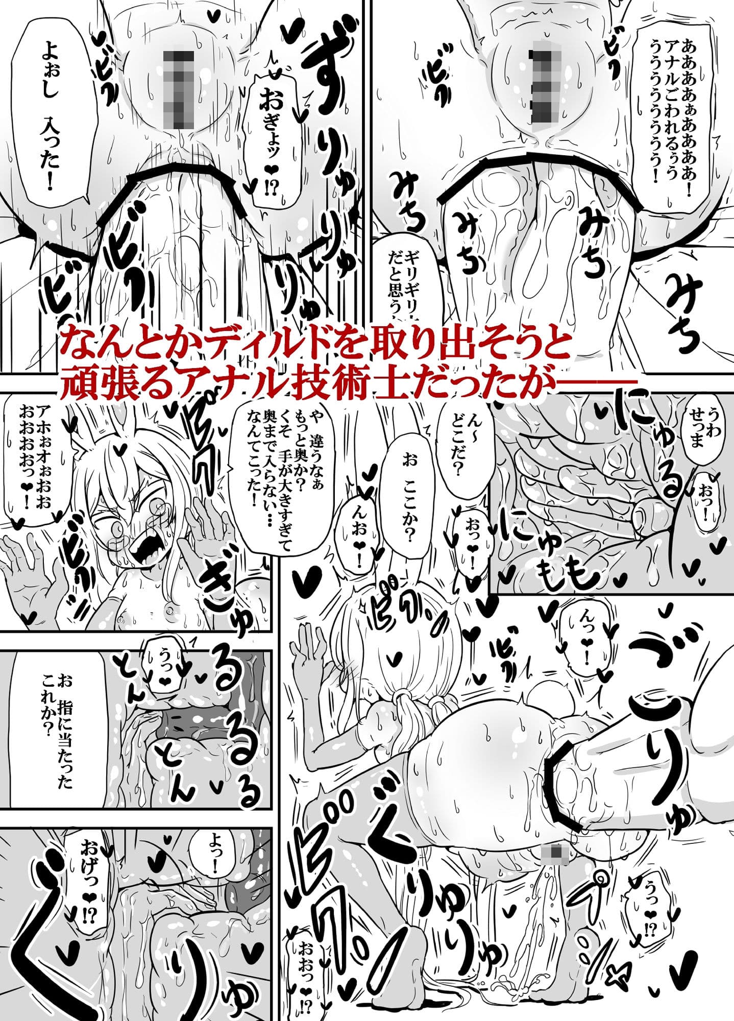 アナニーを一人でしちゃダメとかわけわかんないんですけど！？ サンプル 5