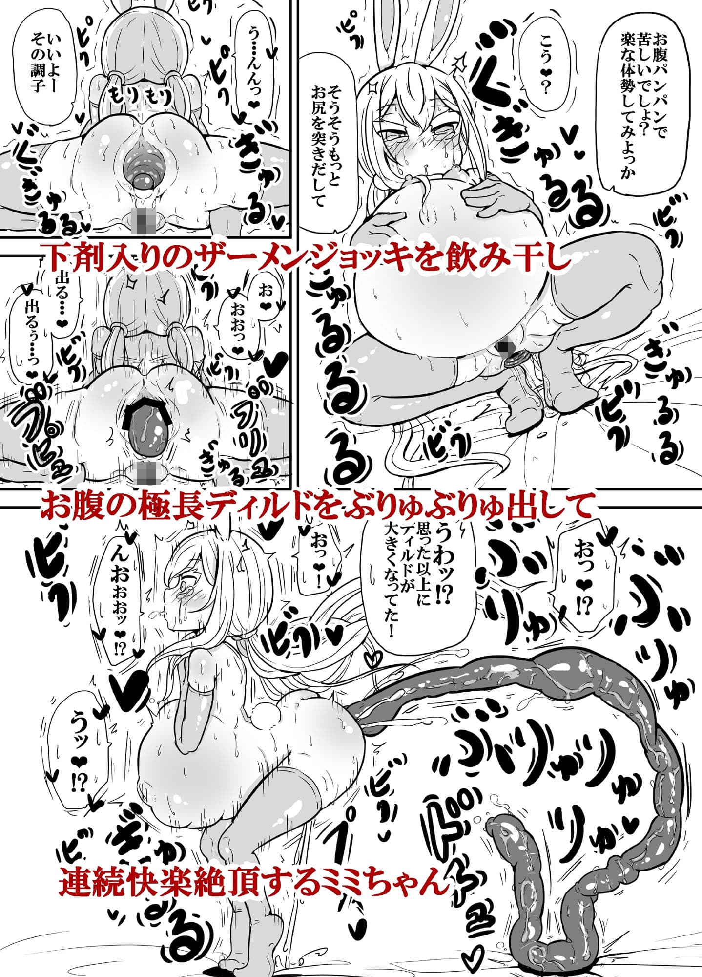 アナニーを一人でしちゃダメとかわけわかんないんですけど！？ サンプル 7