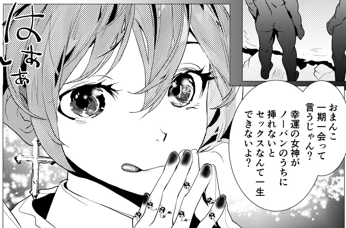 ド田舎合宿免許で僕が彼女にわからせられた件 サンプル 3