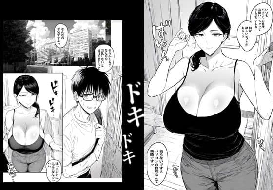 アプリで会った人妻がいつも会ってる主婦だった サンプル 1