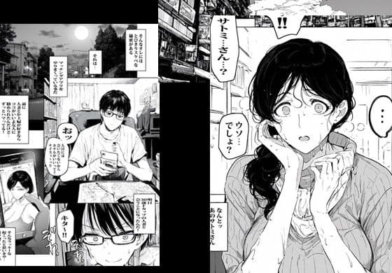 アプリで会った人妻がいつも会ってる主婦だった サンプル 3