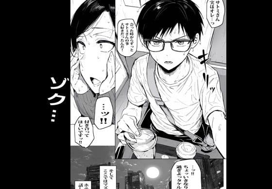 アプリで会った人妻がいつも会ってる主婦だった サンプル 4