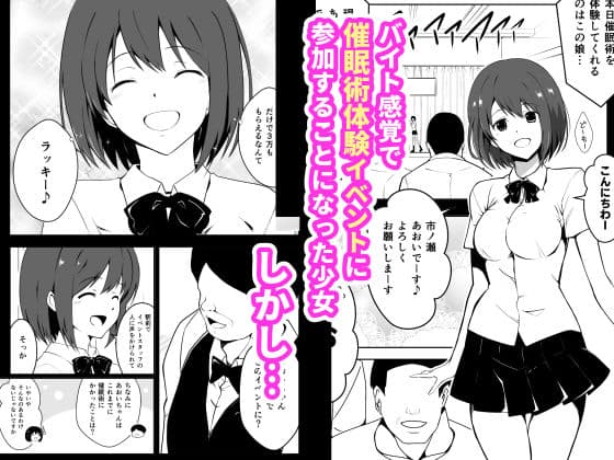 催●体験パーティー〜あおいちゃんはさからえない〜 サンプル 1