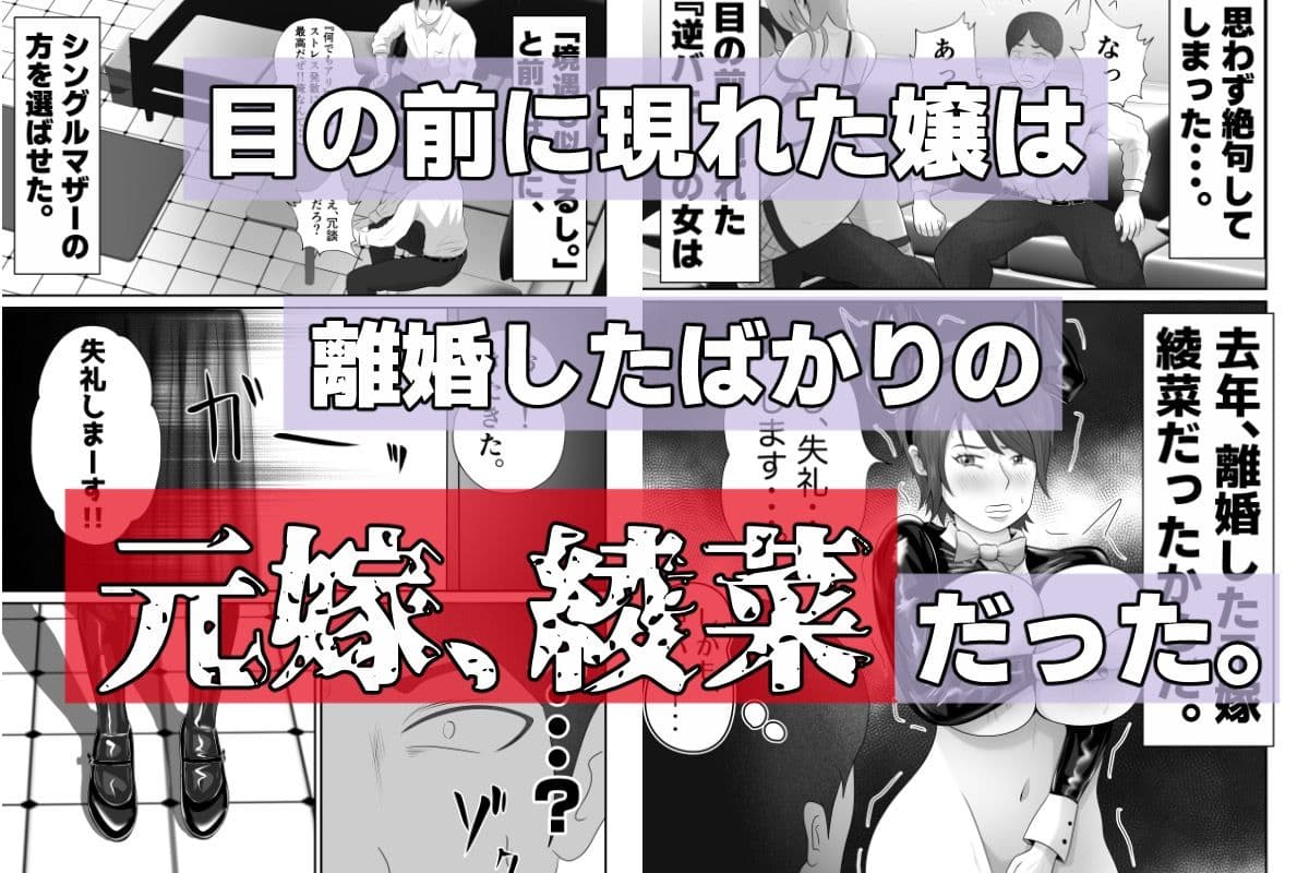 【おっパブxNTR】『おっパブ』に行ったら『元嫁』が働いてた件・・・。 サンプル 3