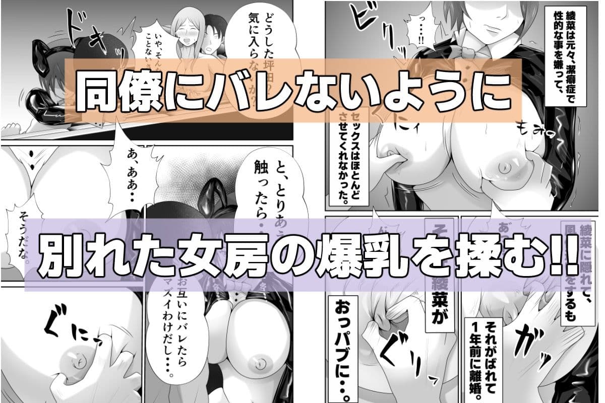 【おっパブxNTR】『おっパブ』に行ったら『元嫁』が働いてた件・・・。 サンプル 4