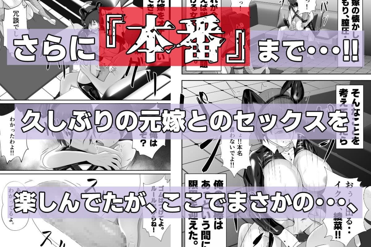 【おっパブxNTR】『おっパブ』に行ったら『元嫁』が働いてた件・・・。 サンプル 5