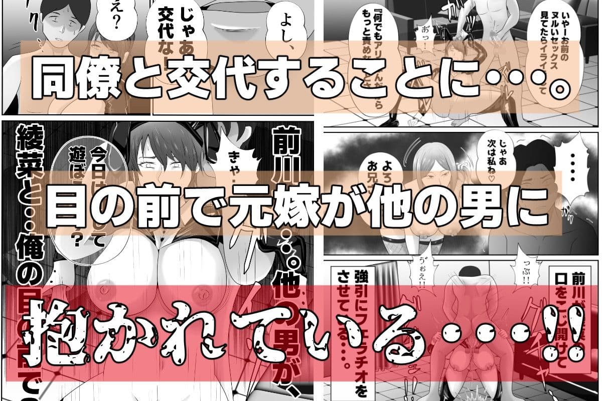 【おっパブxNTR】『おっパブ』に行ったら『元嫁』が働いてた件・・・。 サンプル 6