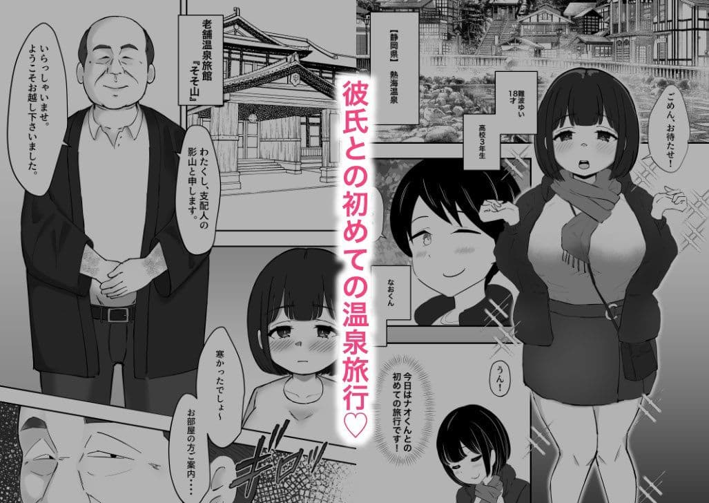 デカ乳彼女は叔父さんに温泉で孕ませックスされる。 サンプル 1