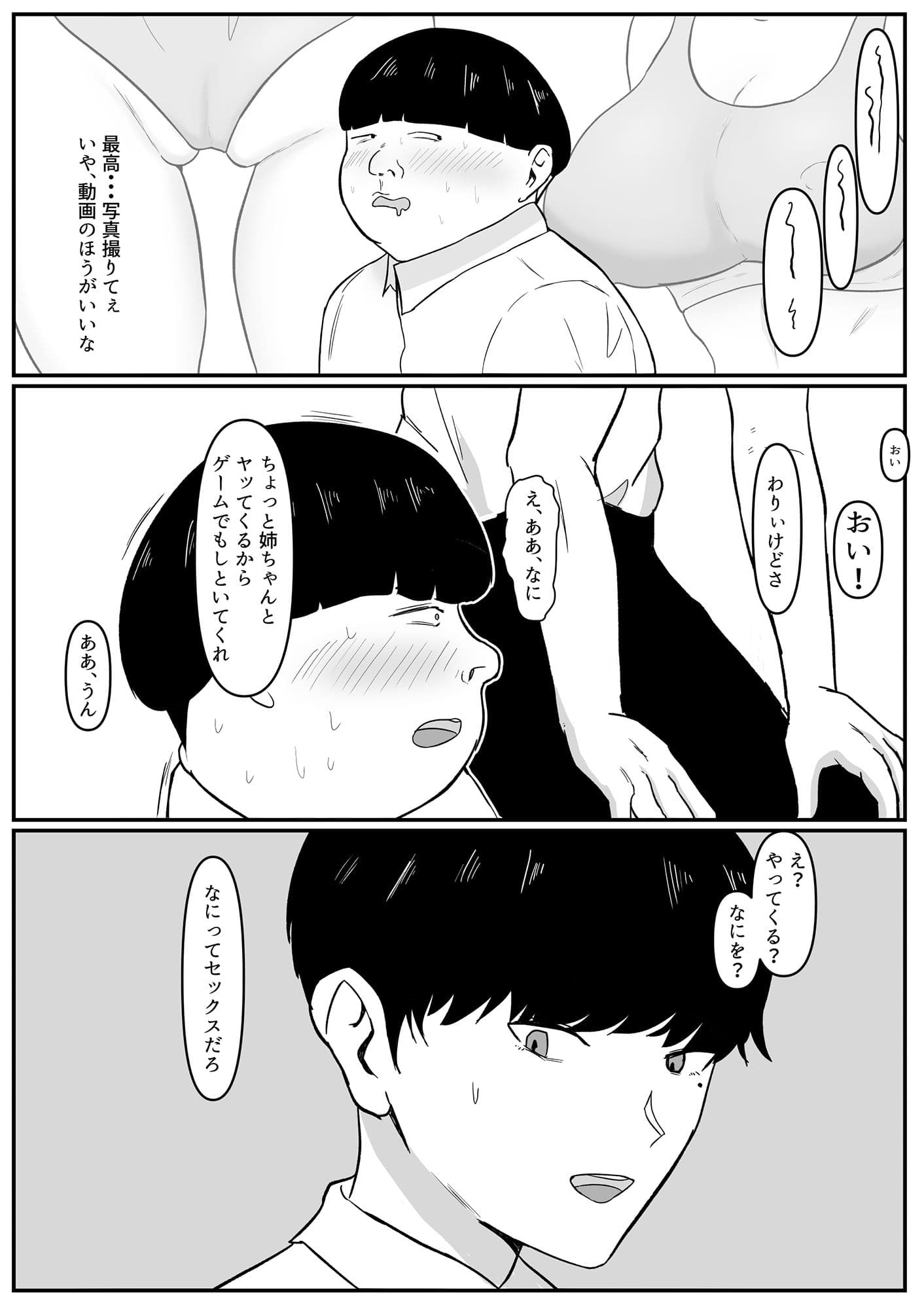 友達の姉ちゃんとセックスできた サンプル 2
