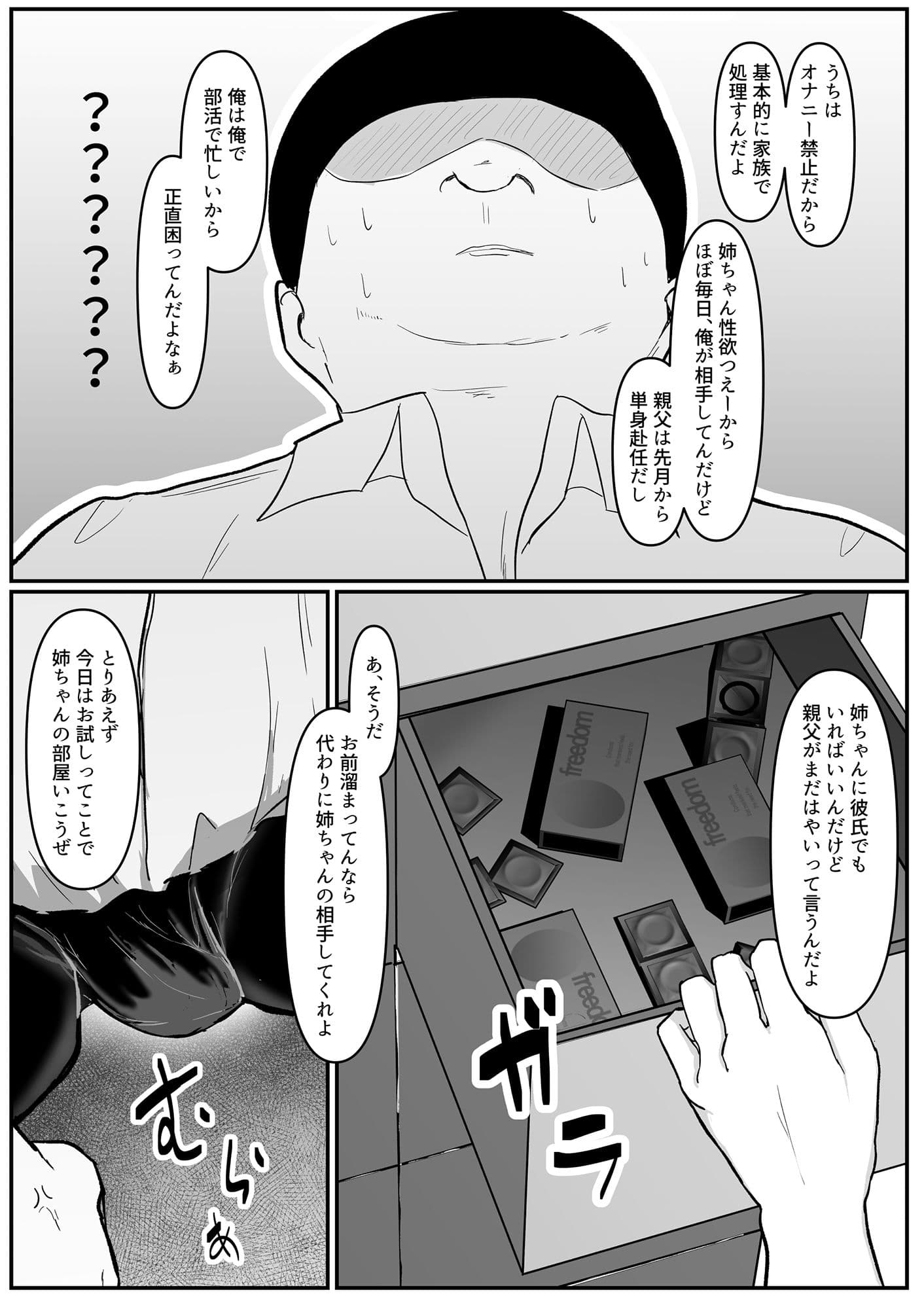 友達の姉ちゃんとセックスできた サンプル 3