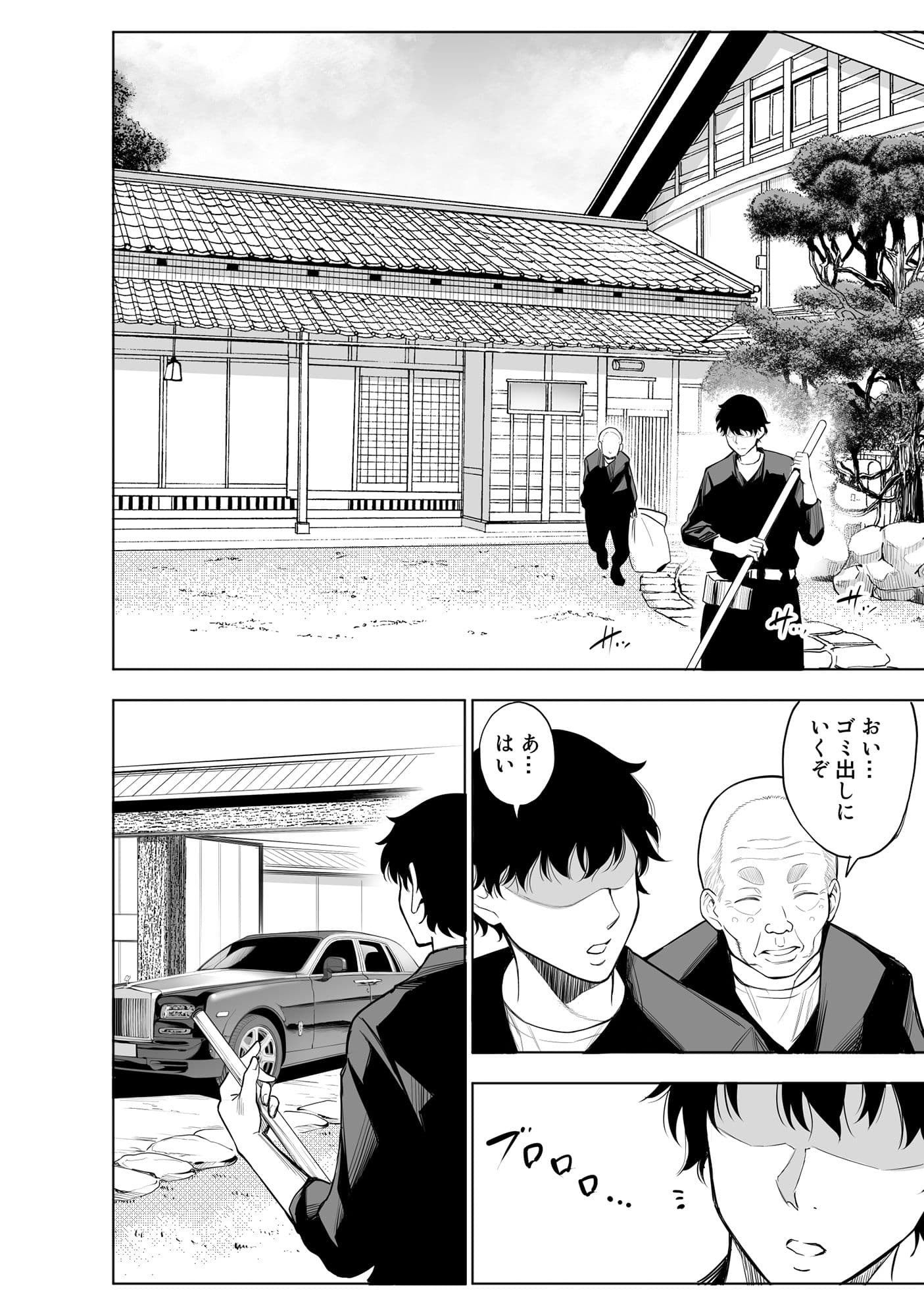 参篭 -上級国民の妻に種付けする方法-【NTR】 サンプル 5