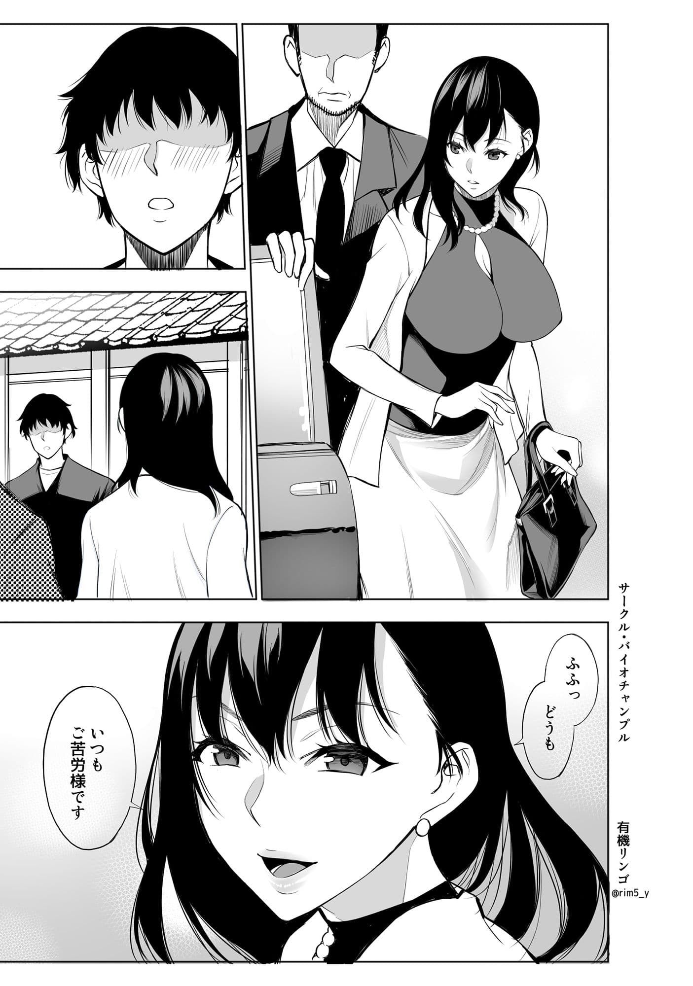 参篭 -上級国民の妻に種付けする方法-【NTR】 サンプル 6