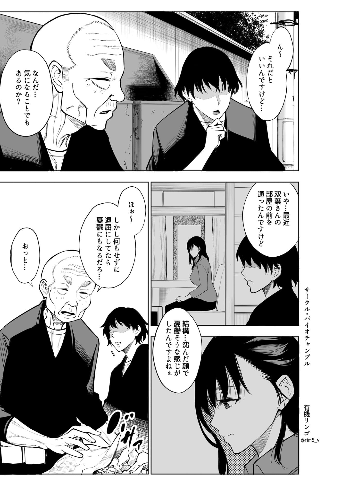 参篭 -上級国民の妻に種付けする方法-【NTR】 サンプル 8