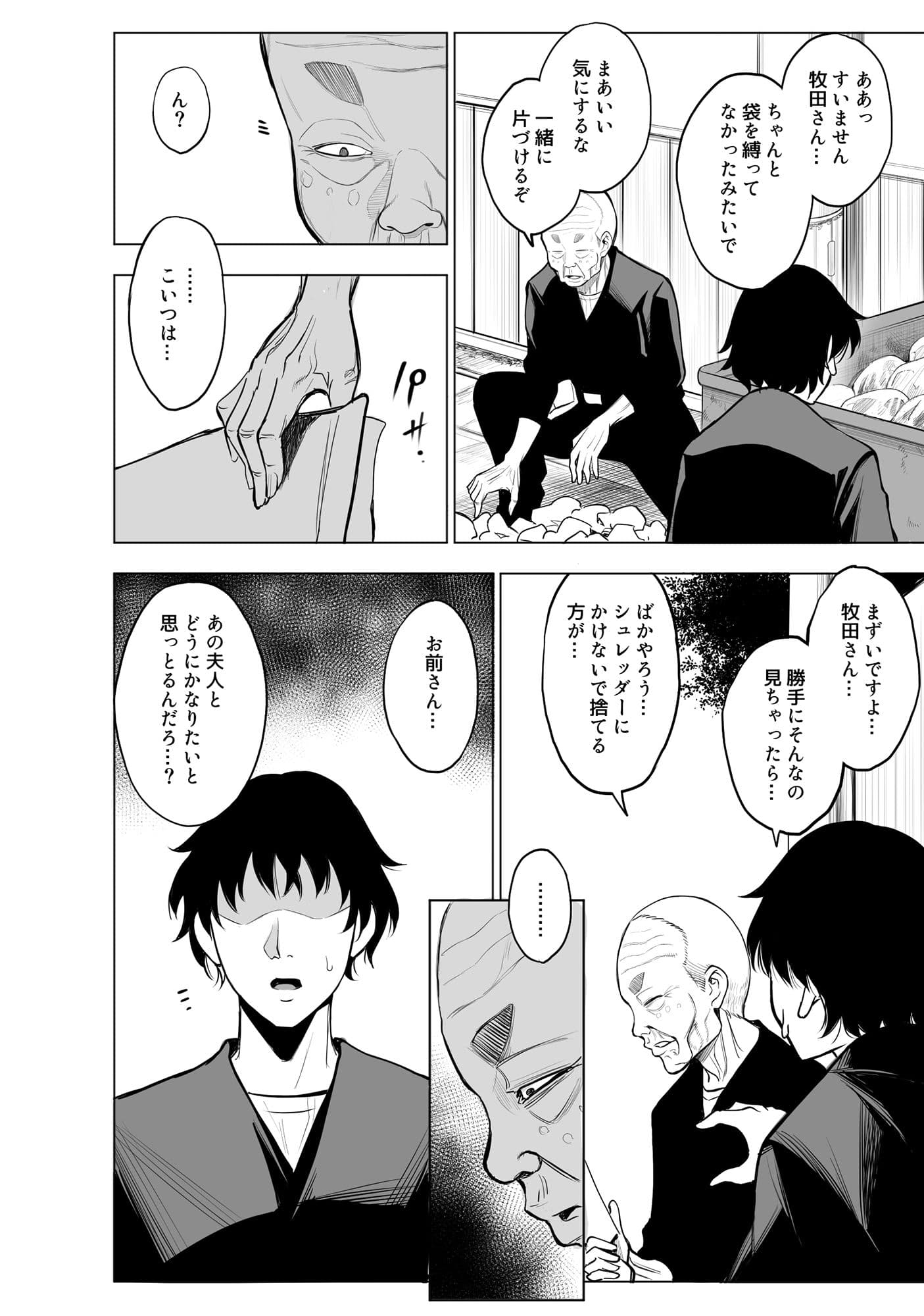 参篭 -上級国民の妻に種付けする方法-【NTR】 サンプル 9